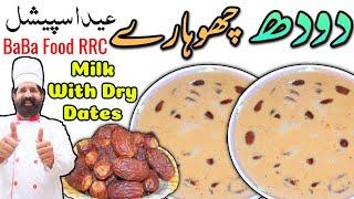 Doodh Chuara Sweet Dish Recipe | Eid Special Sweet Dish milk with dry dates | BaBa Food Chef Rizwan