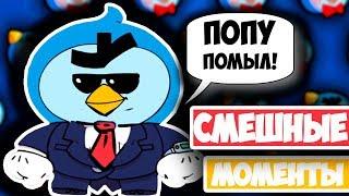 Cмешные моменты бравл старс с мистер пи. Brawl stars funny moments. Пингвин бравл старс