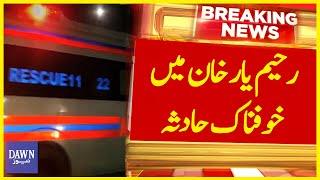 Rahim Yar Khan Mai Khofnak Hadsa | Breaking News | Dawn News