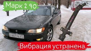 Марк 2 90/Вибрация кордана устранена/23 серия#марк90#марк2