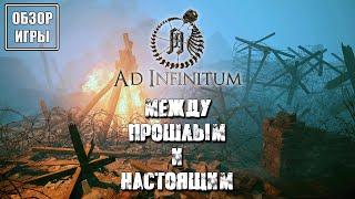 Обзор игры Ad infinitum | Между прошлым и настоящим