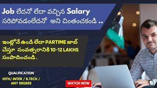 (No coding) Ultimate Website Designing Course in ( Telugu )