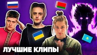 ТОП 50 КЛИПОВ 2024 по ПРОСМОТРАМ и ЛАЙКАМ | Россия, Казахстан, Украина, Беларусь | Лучшие песни