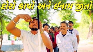 કોણ જીતશે કેટલુ ઈનામ ?//NEW CHALLENGE VIDEO//SB FITNESS PATAN//SB HINDUSTANI