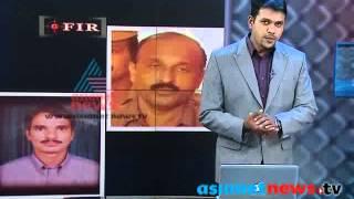 Praveen Murder: Accused Arrested after 10 Years:FIR 16th Oct 2014