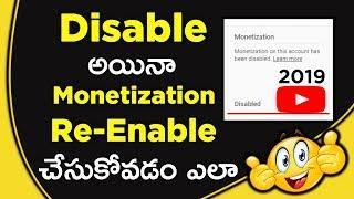 How To Re Enable Disabled Adsense Account - Youtube Monetization Tab Has Been Disabled - In Telugu