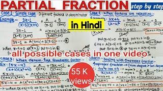 Partial Fraction in Hindi | How to solve partial fraction | step by step