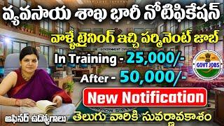 లైఫ్ సెట్ అయిపోయే ఉద్యోగాలు వచ్చేసాయి! | NSC Recruitment 2024 | Govt Jobs 2024 | Free Jobs Search