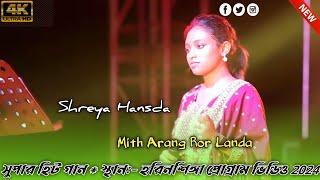 Shreya Hansda Santali Video Song 2024 || Mith Arang Ror Landa _ Harinshigha Program Video Song 2K24