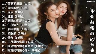 Nhạc Sàn Trung Quốc - Nonstop China Mix -  DJ China Remix 2020 #22