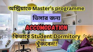 How to Find Student Dormitory in Austria (Bangla Vlog)