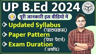 UP B.Ed Syllabus 2024 | up bed new syllabus | up bed paper pattern, up bed entrance exam classes