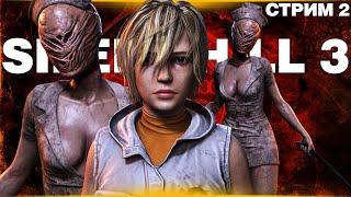 SILENT HILL 3 ▷ МЕТРО ПРОЙДЕНО, ИДЁМ ДОМОЙ ▷ #horrorforthenight