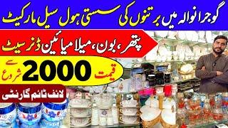 Gujranwala Crockery Dinner Set Manufacturers | Crockery wholesale market |