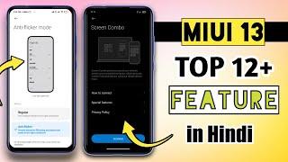 MIUI 13 Update Top 12+  Upcoming Feature in Hindi | MIUI 13 Features