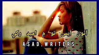 fozia soomro wathsapp Sindhi short status and short clip #foziasoomrosindhisongs #foziasoomro