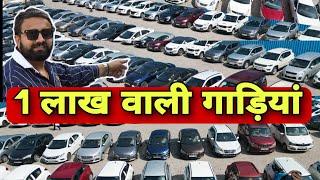 Low Budget Used Cars in Delhi | Secondhand Cars in Delhi | Cars Under 1 Lakh | Petrol Cars Delhi