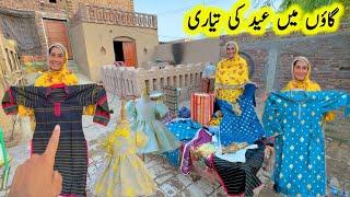 Gaon Main Hamari Eid ki tiyari ️/village Eid shopping |pak village family