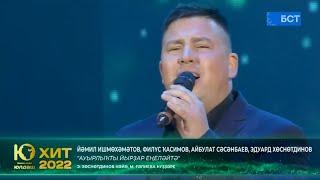 Ауырлыҡты йырҙар еңеләйтә - Йәмил Ишмөхәмәтов, Филүс Ҡасимов, Айбулат Сәсәнбаев, Эдуард Хөснөтдинов