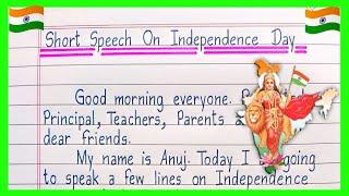 Short Speech On Independence Day 2023/Independence Day Speech in English/Speech On Independence Day