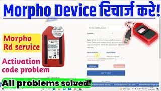 morpho device registration - morpho recharge kaise karen | morpho rd service | morpho Serial no