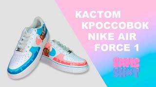 Кастом кроссовок NIKE. О красках Angelus, Tair