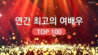 연간 AV 여배우 TOP 100