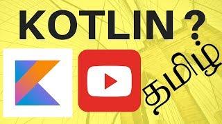 KOTLIN BENEFITS TAMIL | What is Kotlin Explain ? | InterviewDOT