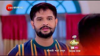 উমা 8 এপ্রিল | uma 4 april advance update | zee clip