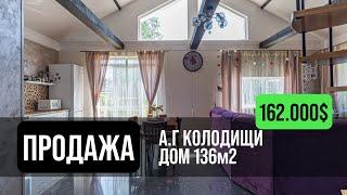 Дом в Колодищах в продаже | Минский район