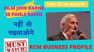 RCM business Company Profile #rcmbusiness #mlm #thercmshow