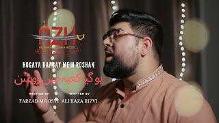 HOGAYA KAABAY MEIN ROSHAN | FARZAD MOOSVI | 13 RAJAB | MANQABAT 2020/1441