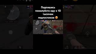 Пытаюсь набрать 1 тысячу просмотров на демке посмотри пожалуйста  #shorts #standoff2 #мем