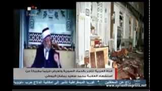 Syria, Damascus: Sheik al-Bouti at he moment of the explosion and of his death