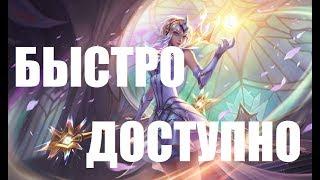 "Правильный" и быстрый обзор Люкс (League of Legends)