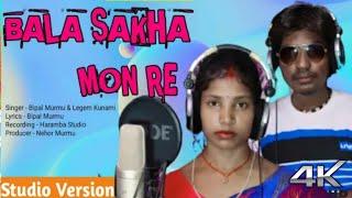 BALA SAKHA MON RE NEW SANTALI VIDEO 2022#BALA_SAKHA_MON_RE