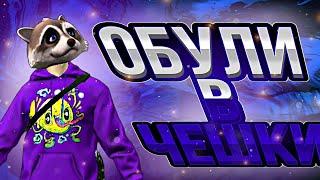 •СЕКСОТИКИ И АЛЬЯНСЫ В БЦ?!• ПРАЙДЫ НАВЕЛИ СУЕТЫ! #рек #gco #grandcriminalonline #gta #gtaonline