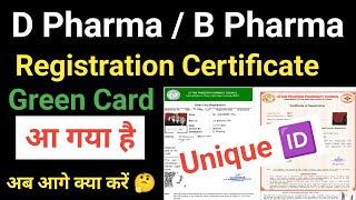 Pharmacist Registration / Green Card आ गया है। अब आगे क्या करें ? Pharmacy Unique ID 🪪 कैसे बनाएं ?