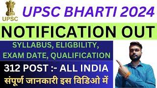 UPSC New Recruitment 2024 | UPSC Recruitment 2024 | UPSC Vacancy 2024 | Government Job India | 2024