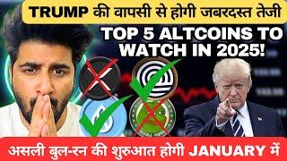 Top 5 Altcoins to Watch in 2025 | Tump की वापसी से होगी जबरदस्त तेजी | BTC & Altcoin Analysis