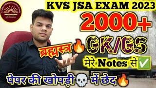 Kvs Jsa 2000+ GK/GS Question 2022 | ब्रह्मस्त्र| kvs Jsa exam Gk Question 2023