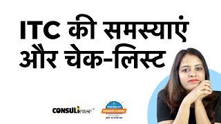 GST ITC Problems and Checklist | ITC की समस्याएं और चेक-लिस्ट  | ConsultEase with ClearTax