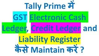 Tally Prime में GST Electronic Cash Ledger, Credit Ledger and Liability Register कैसे Maintain करें