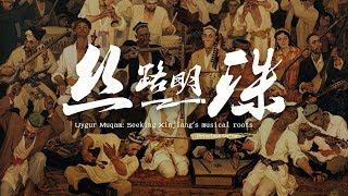 Uygur Muqam: Seeking Xinjiang's musical roots