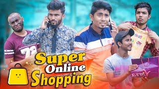 সুপার অনলাইন শপিং || Super Online Shopping || Bangla Funny Video 2020 || Zan Zamin