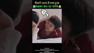 Most Emotional story  देखकर आपके होश उड़ जायेंगे  #shorts