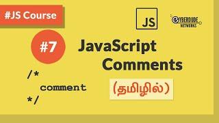 #07  JavaScript comments & why is it important?  - (தமிழில்) (Tamil) | JavaScript Course