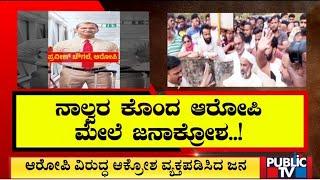 People Express Ire Against Murder Accused In Udupi | Public TV