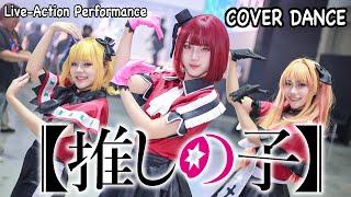 B - KOMACHI (推しの子) サインはB  + STARTRAIN Cover By O - Komachi [ Live Action Performance ]
