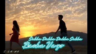 Sukha Dukha Dukha Sukha Sabai Batera || Bacha Bhayo || Swoopna Suman || Cover Video || S UM AN